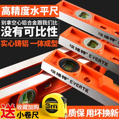 热销高精度水平尺重型铝合金磁性平水尺加厚工业级多功能水平仪装