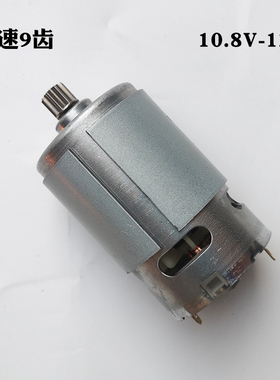 热销现货鑫宏盛充电电钻齿轮箱马达 12V16V20V电钻开关配件
