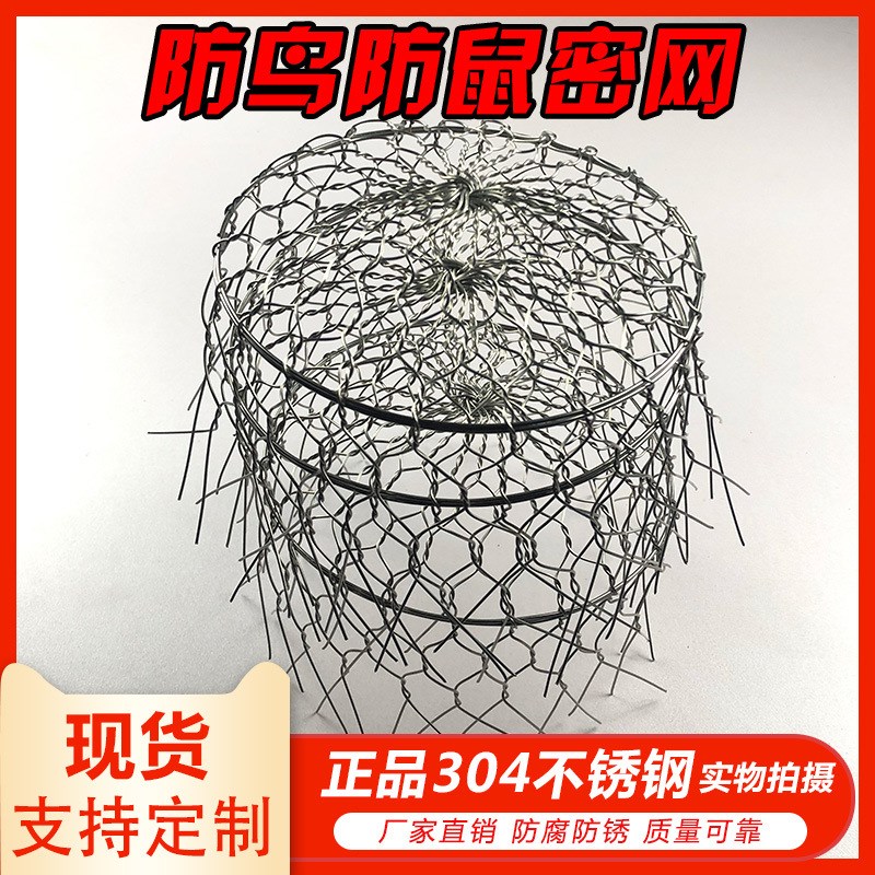 热销油烟机防鸟罩厨房卫生间排气孔304不锈钢下水管墙洞防鼠出风