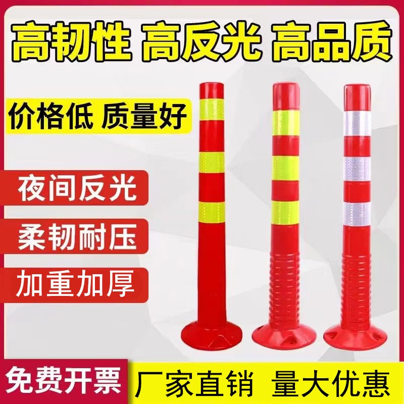 热销75CM塑料PU警示柱弹力柱隔离桩护栏交通设施路障防撞柱pvc反