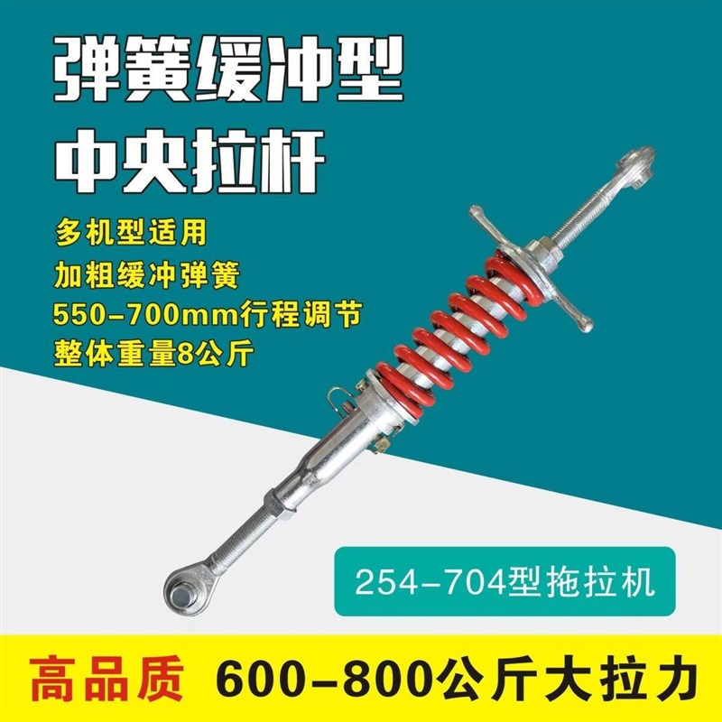 热销新款弹簧缓冲型中央拉杆拖拉机液压悬挂拉杆旋耕机播种机拉杆