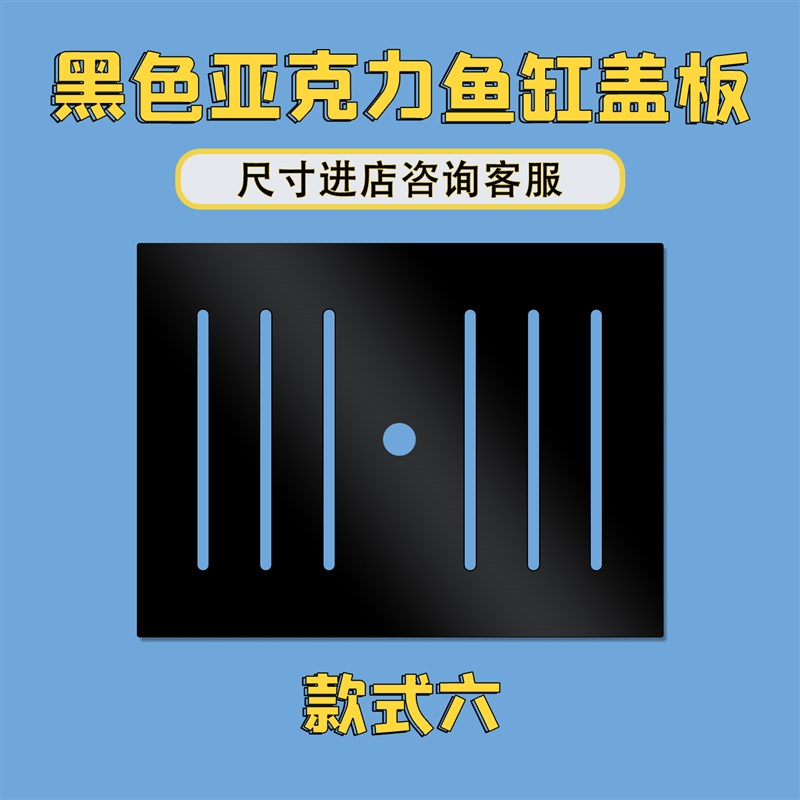 热销定制防跳鱼缸有机玻璃盖板乌龟缸保温盖防跳网盖透光盖雷龙鱼