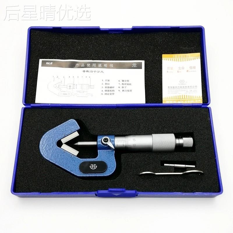 热销kt海三沟外径千分尺奇数沟三AGJ角外1圆丝锥径铰刀直测量尺1