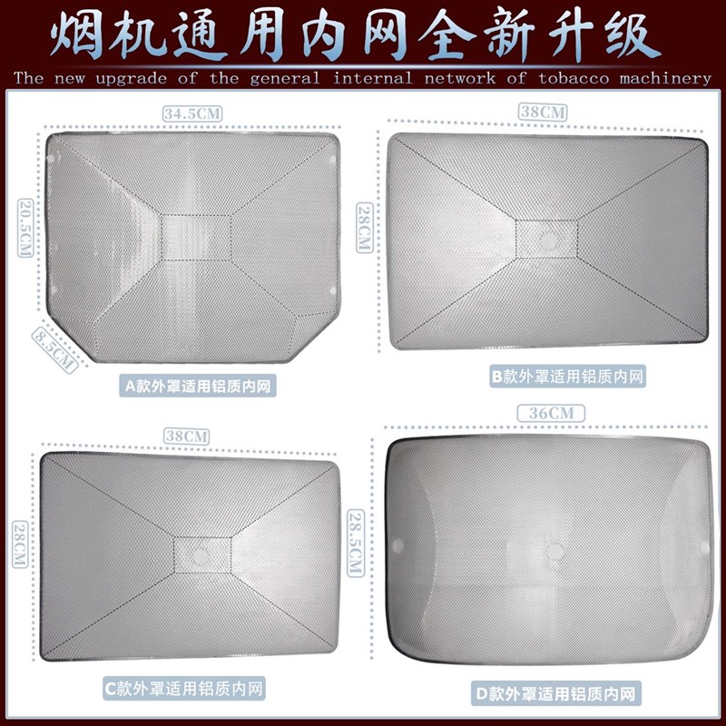 热销抽油烟机过滤网家用油烟机配件防油罩不锈钢外网油杯烟机网罩