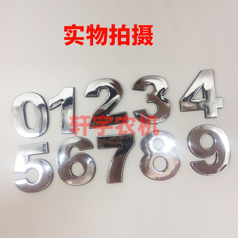 热销一拖东方红804-1504拖拉机农机配件机身机罩单个数字0-9车贴