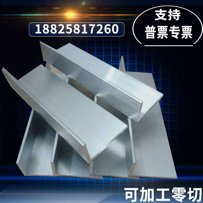 热销6061 6063 角铝 等边角铝 不等边角铝 L型护角 直角型材 可零