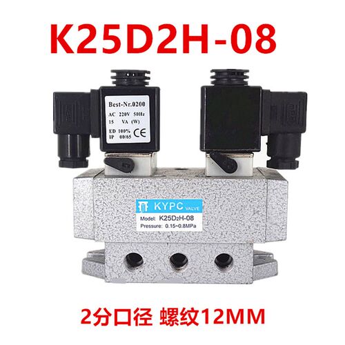 热销控滑阀K25D2H-08 K25D2H-15 K25D2H-20 K25D2H-25双电控气阀