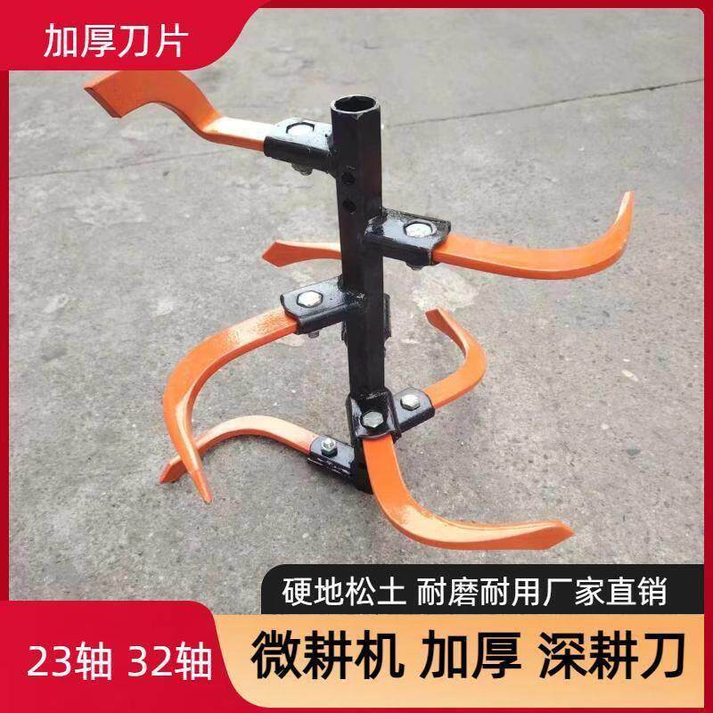热销微耕机旋耕刀硬地粘土深耕刀总成松土打地刀旋耕加厚刀片配件