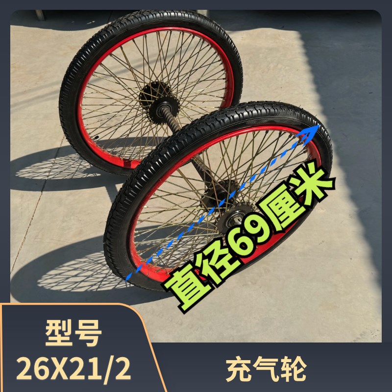热销26X21/2充气轮子翻斗车轮子平板车工地手推车斗车充气轮