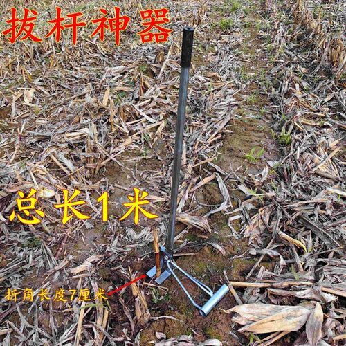 热销农用拔杆神器拔烟杆起玉米根木薯根树苗多功能甘蔗辣椒拔管器