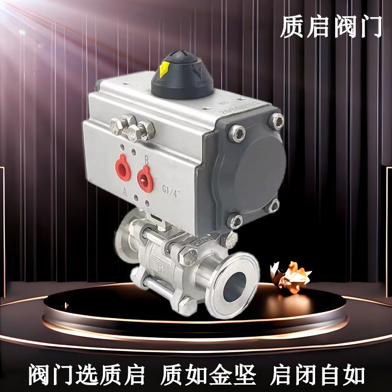 热销Q681F-16P不锈钢三片式气动快装球阀 泉州质启卫生级卡箍气动