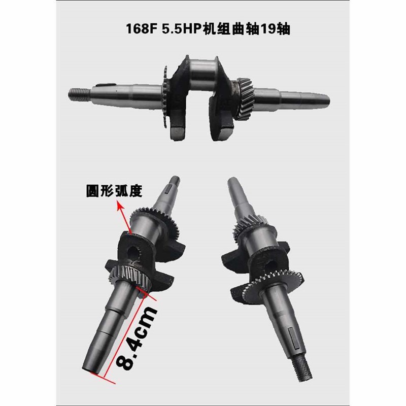 热销汽油发电机配件2kw3kw5kw6.5千瓦曲轴箱曲轴168/170/188F机组