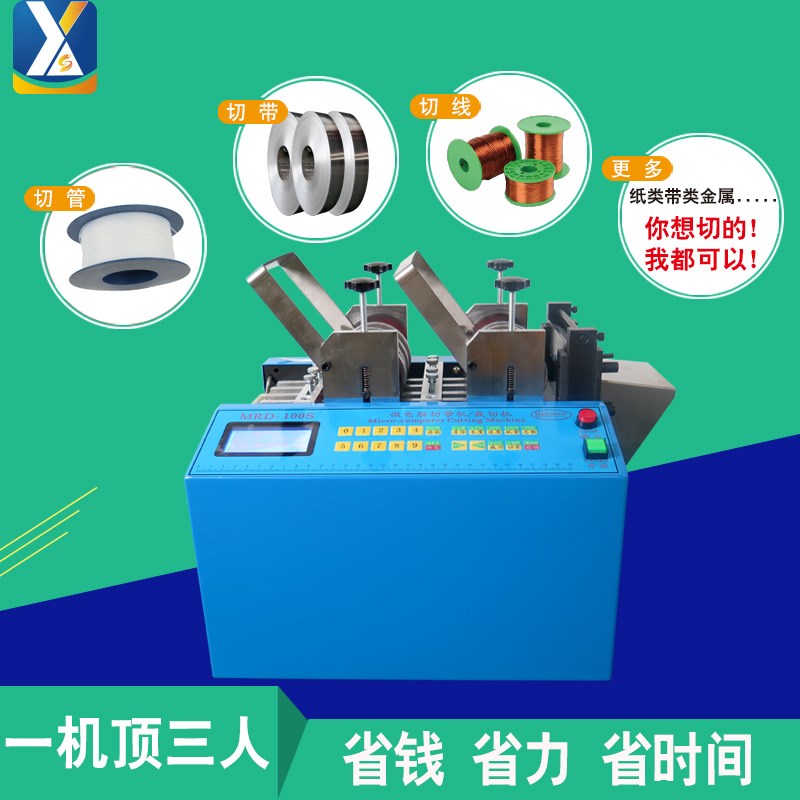 热销全自动双轮送料铁氟龙管裁切机导光条硅胶管剪管机小型光纤切