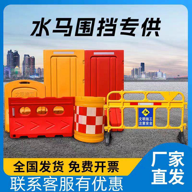 热销塑料胶马三孔水马防撞桶隔离墩围栏市政施工公路交通注水围挡