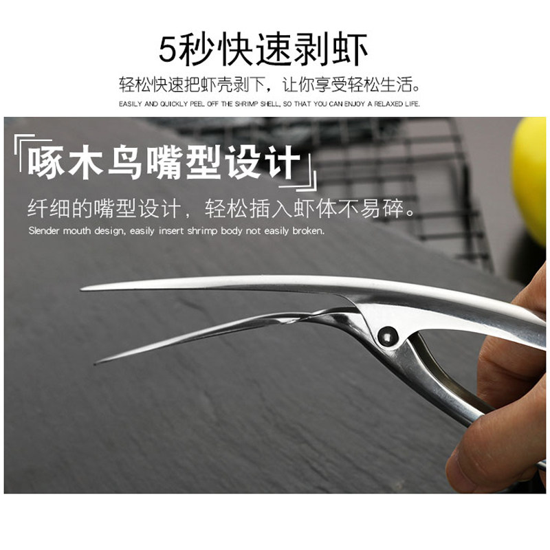 热销304不锈钢剥虾器剥虾壳工具吃虾工具剥皮皮虾厨房神器家用小