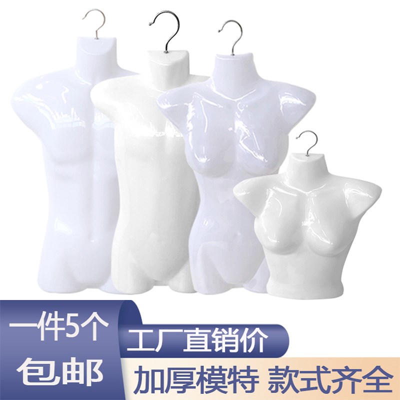 热销半身悬挂塑料加厚模特服装店卖用半边模特片温泉泳衣男女胸片