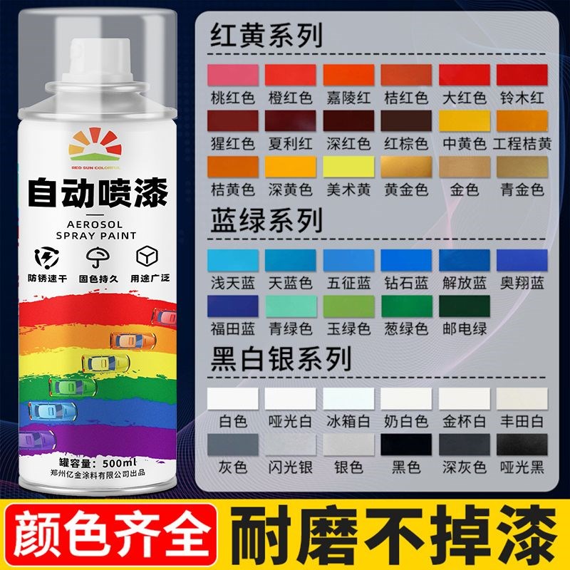 热销自动手摇自喷漆大容量金属防锈木器漆汽车红色黑色白色油漆罐