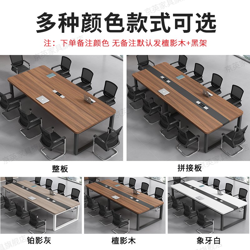 热销实木会议桌长桌简约现代会议室接待长条桌简易工作台办公桌椅