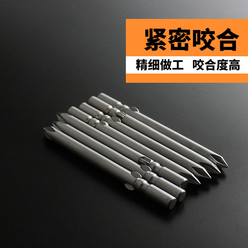 热销6厘电批头十字 802批咀电动螺丝刀电钻头工具配件 起子头强磁