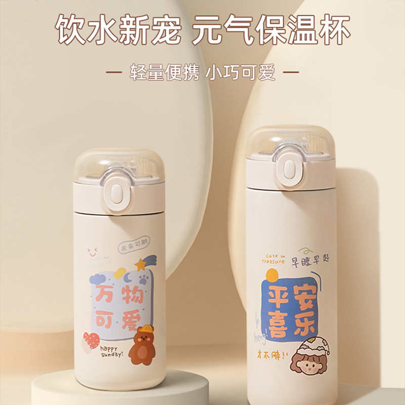 热销保温杯女生高颜值吸管杯儿童水杯学生上学专用水壶W便Z携不锈