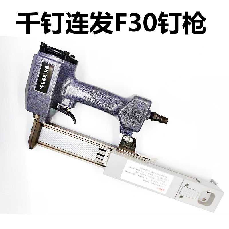 热销千钉连发气动直钉枪排钉枪F30射钉器装修木工打钉机吊顶自动