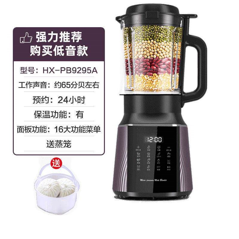 热销2025新款多功能商用家用静音款全自动豆浆机加热破壁机料理机