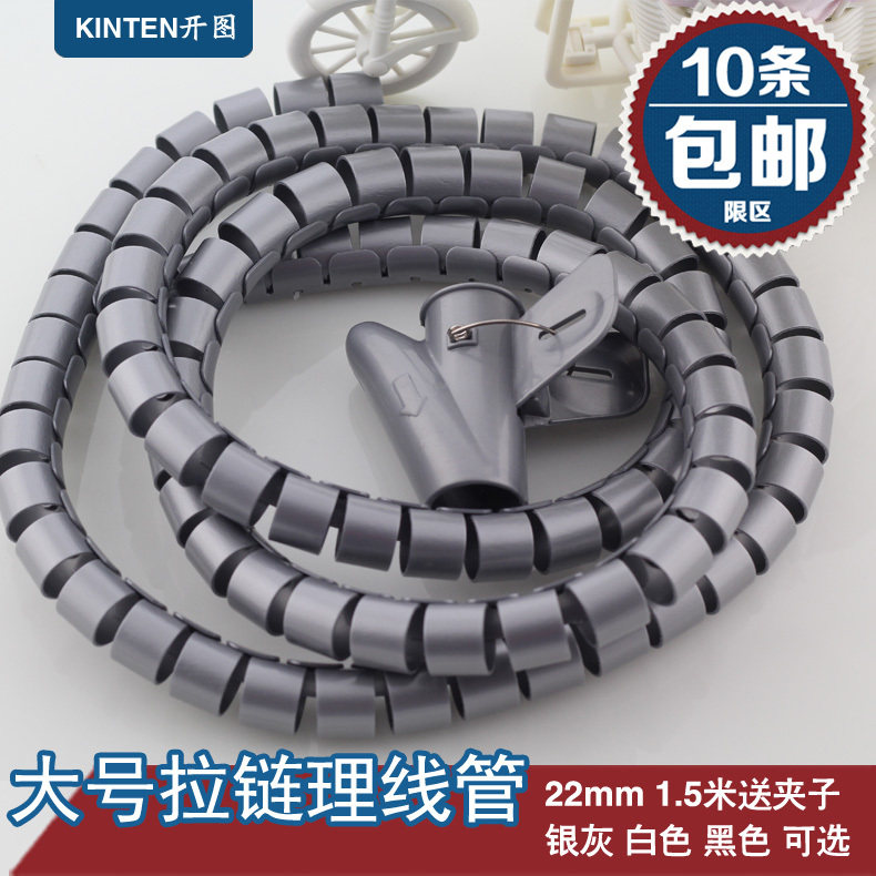 热销22mm包线管大号1.5米电线收纳管理线管 理线器网线整理线 缠