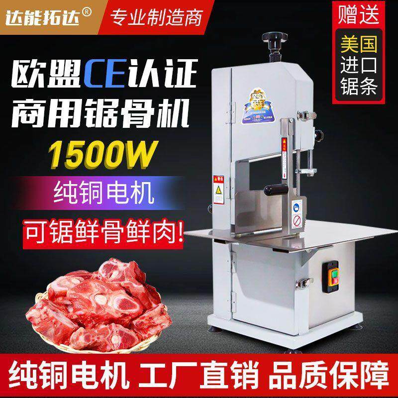 锯骨机商用切骨机家用小型电动全自动排骨剁骨头切割猪蹄冻肉台式