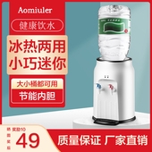饮水机2025新款 制冷制热两用全自动智能桌面 家用宿舍小型桌面台式