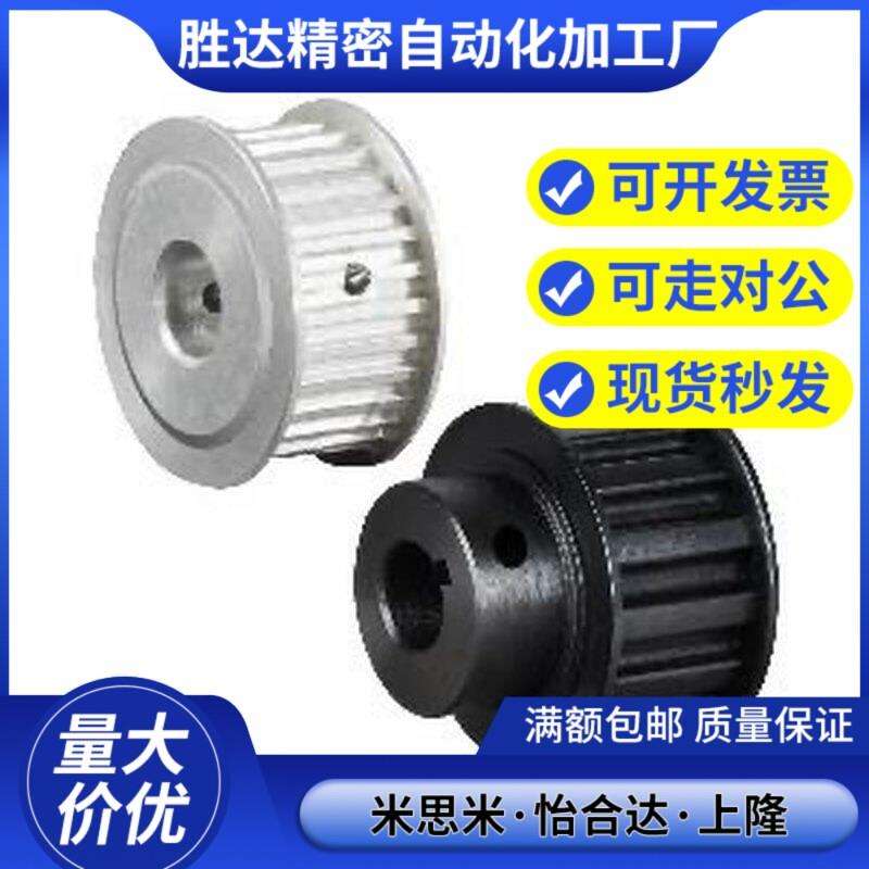 72同步轮EBL73/61/62/63-S8M400/41/42/52/53/21/22/32/33/01/13