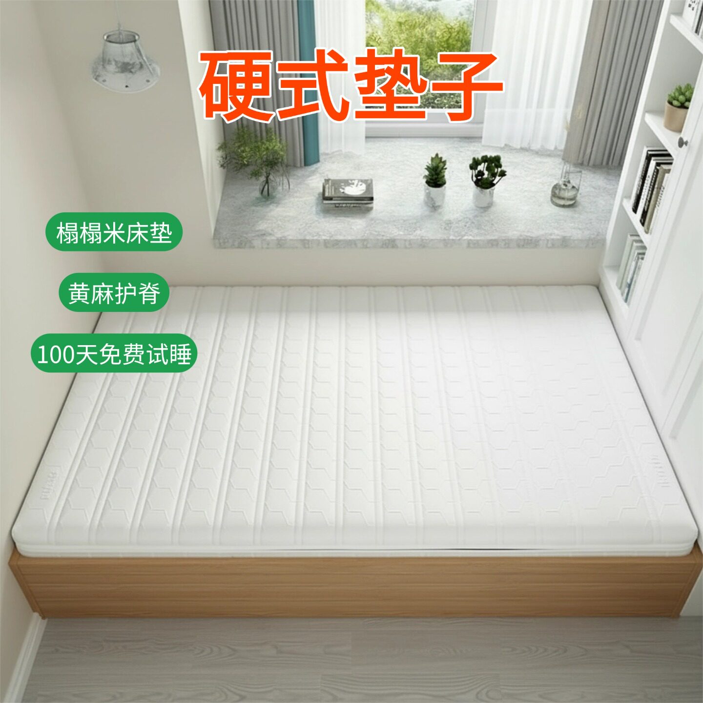 帝斯S型黄麻床垫护腰护脊可定制