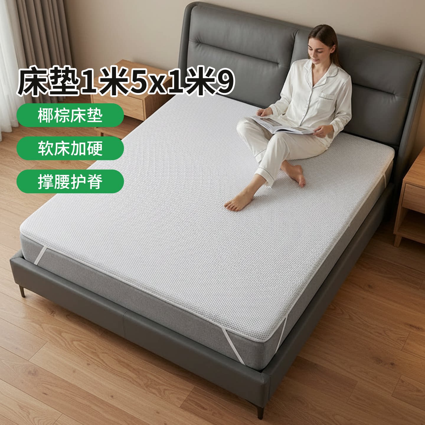 帝斯席梦思加硬床垫1米5x1米9椰棕床垫家用环保护腰脊0胶水无甲醛