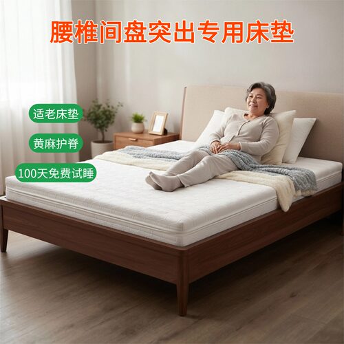 帝斯S型黄麻床垫护腰护脊可定制