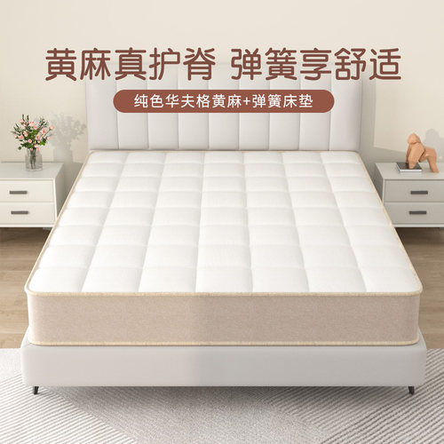 帝斯席梦思弹簧床垫软硬两用