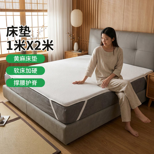 帝斯S型黄麻护腰护脊0胶水0甲醛