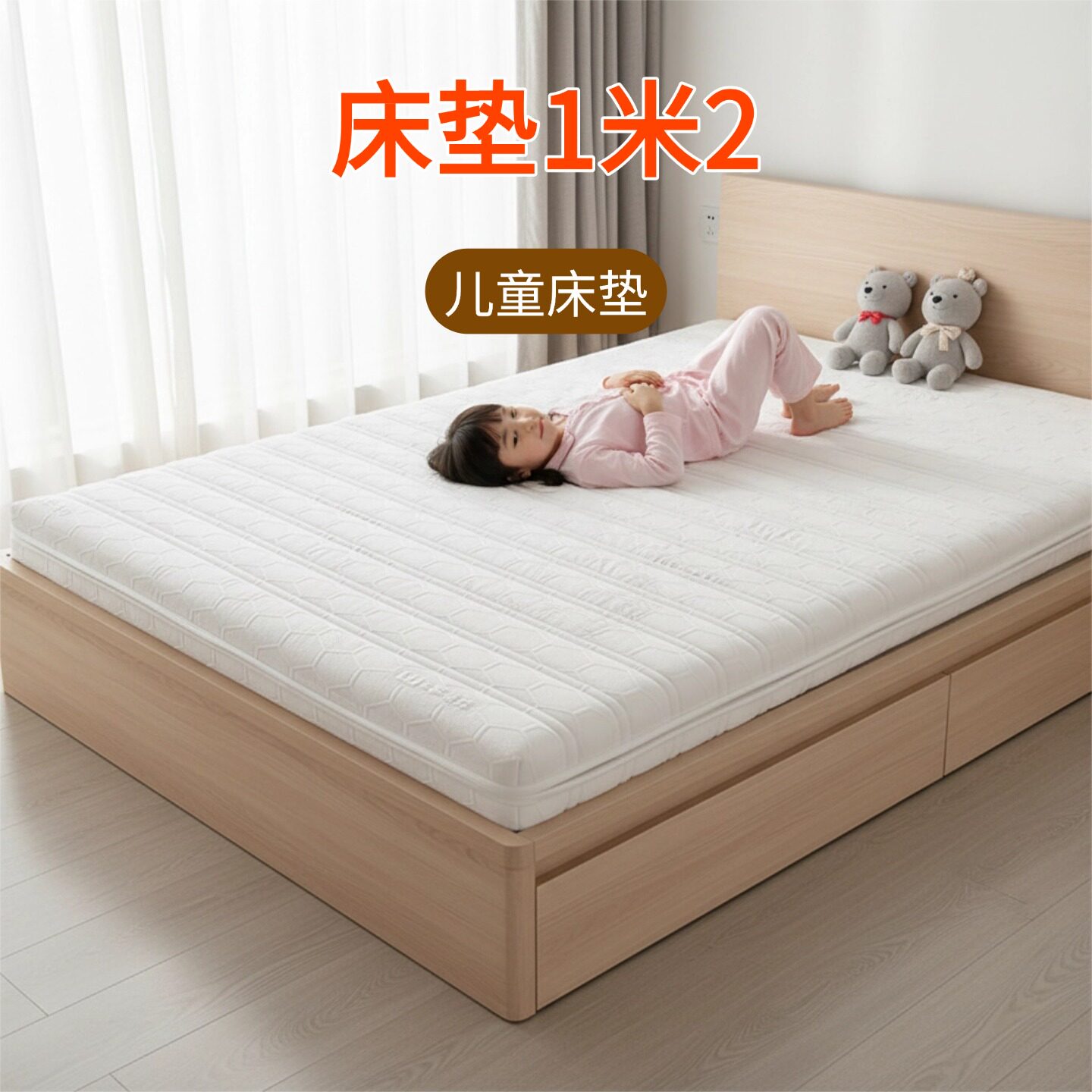 帝斯床垫1米2儿童床垫全拆可定制S型黄麻家用护腰护脊0甲醛0胶水
