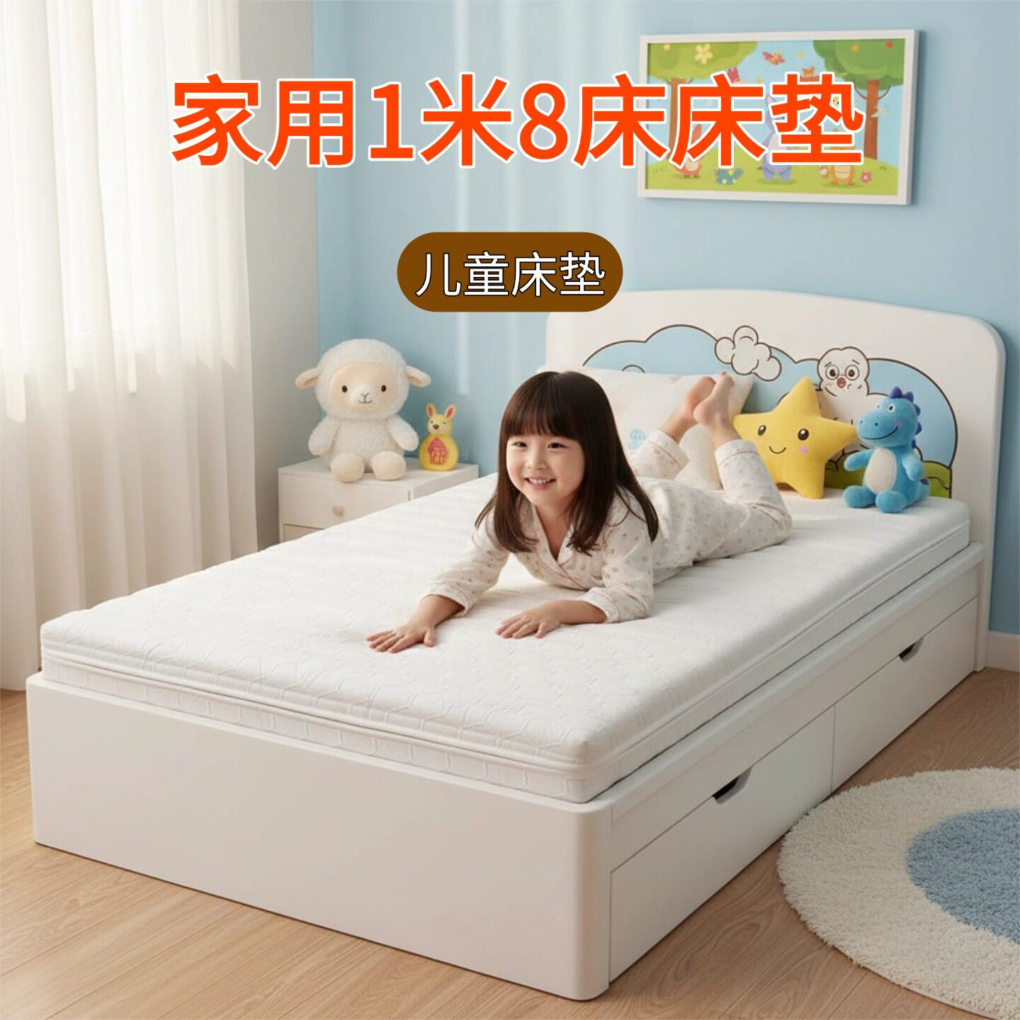 帝斯家用1米8床床垫儿童床垫全拆可定制S型黄麻护腰脊0甲醛0胶水
