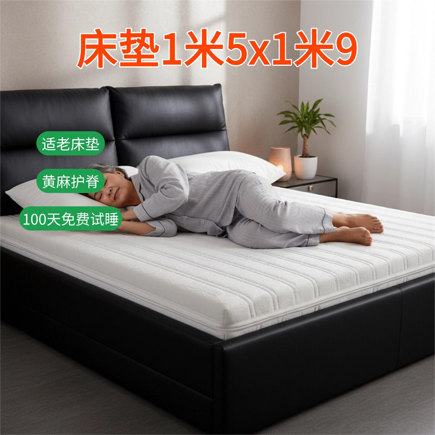 帝斯S型黄麻床垫护腰护脊可定制图片