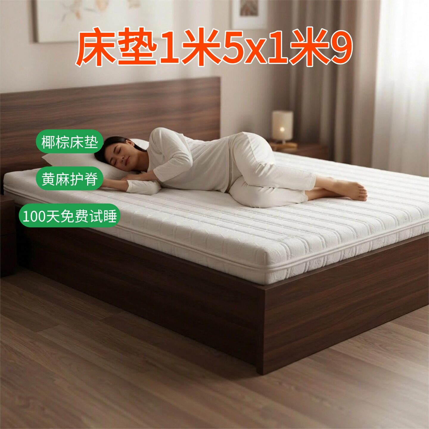 帝斯S型黄麻床垫护腰护脊可定制