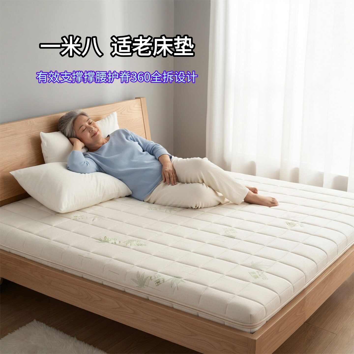 帝斯一米八床垫适老床垫定制全拆定制S型黄麻家用护腰脊0甲醛胶水