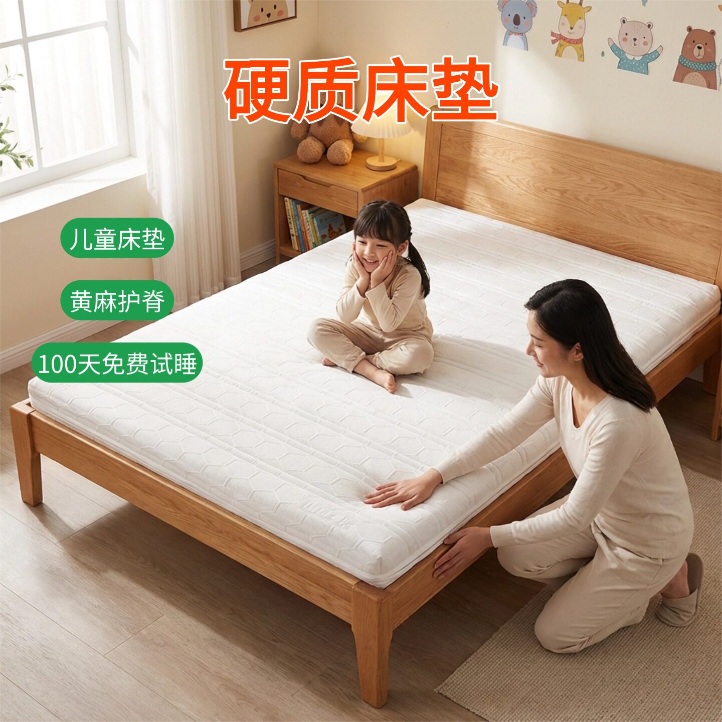 帝斯S型黄麻床垫护腰护脊可定制