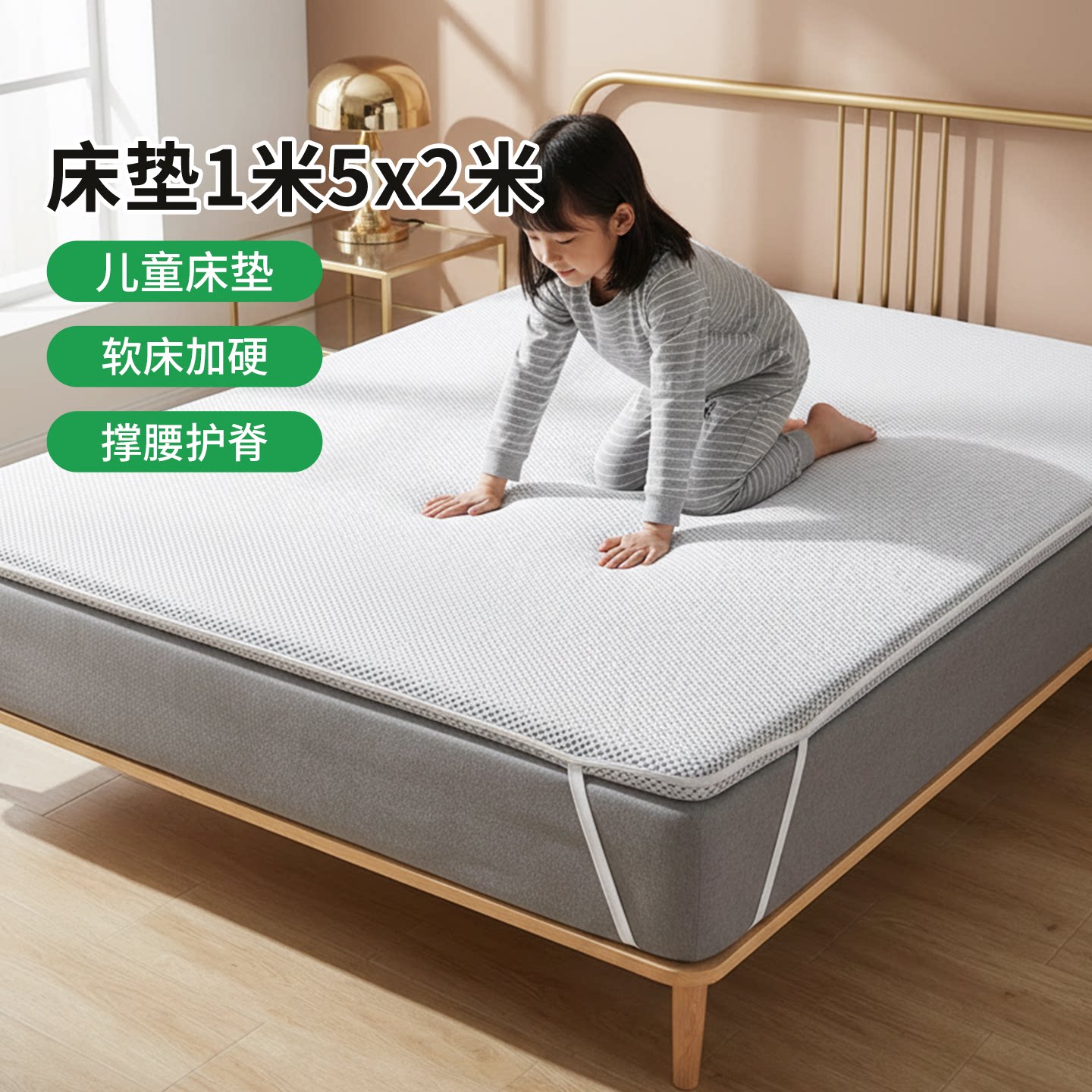 帝斯软床加硬床垫1米5x2米儿童床垫家用环保护脊护腰0胶水薄床垫