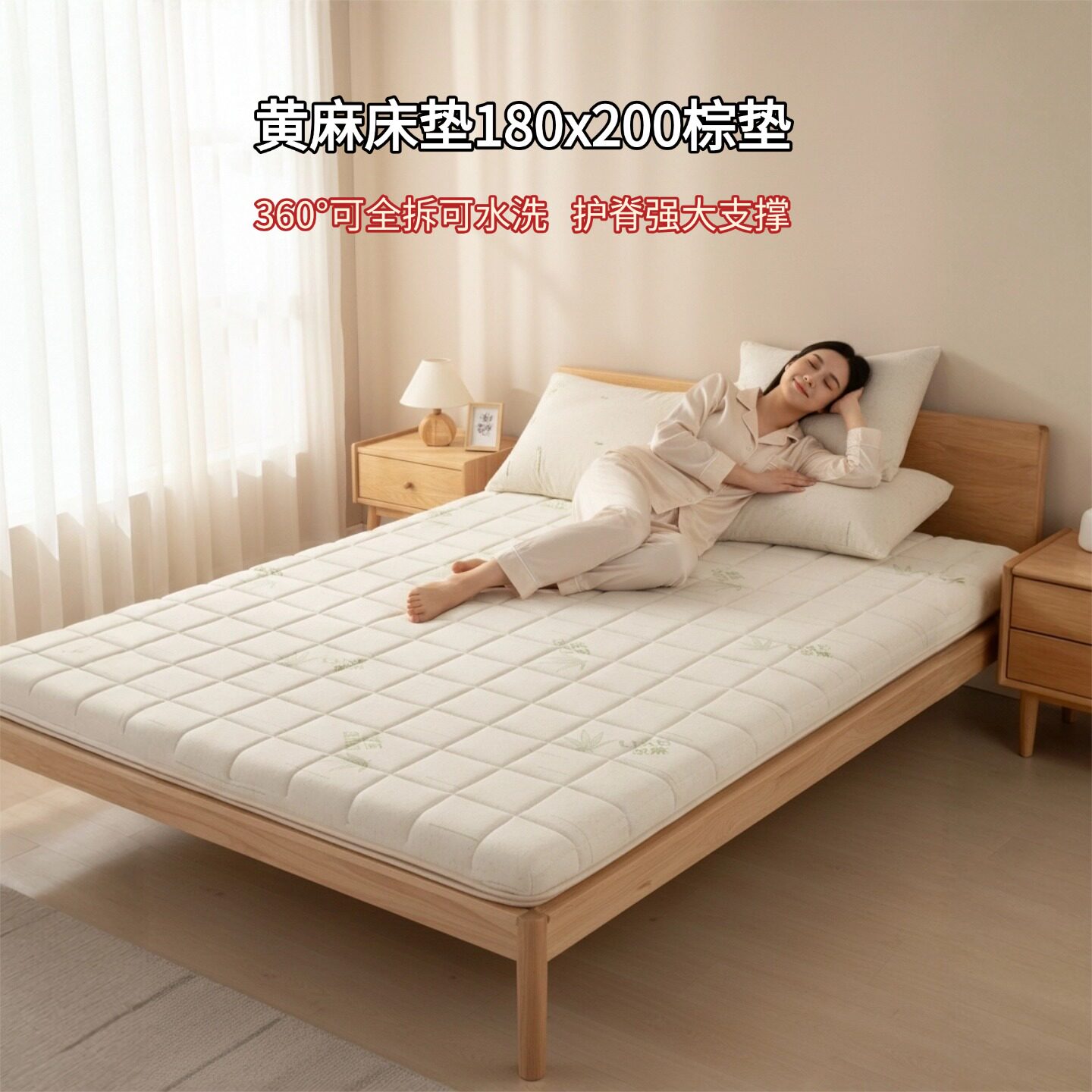 帝斯黄麻床垫180x200棕垫全拆定制S型黄麻家用护腰脊0甲醛0胶水