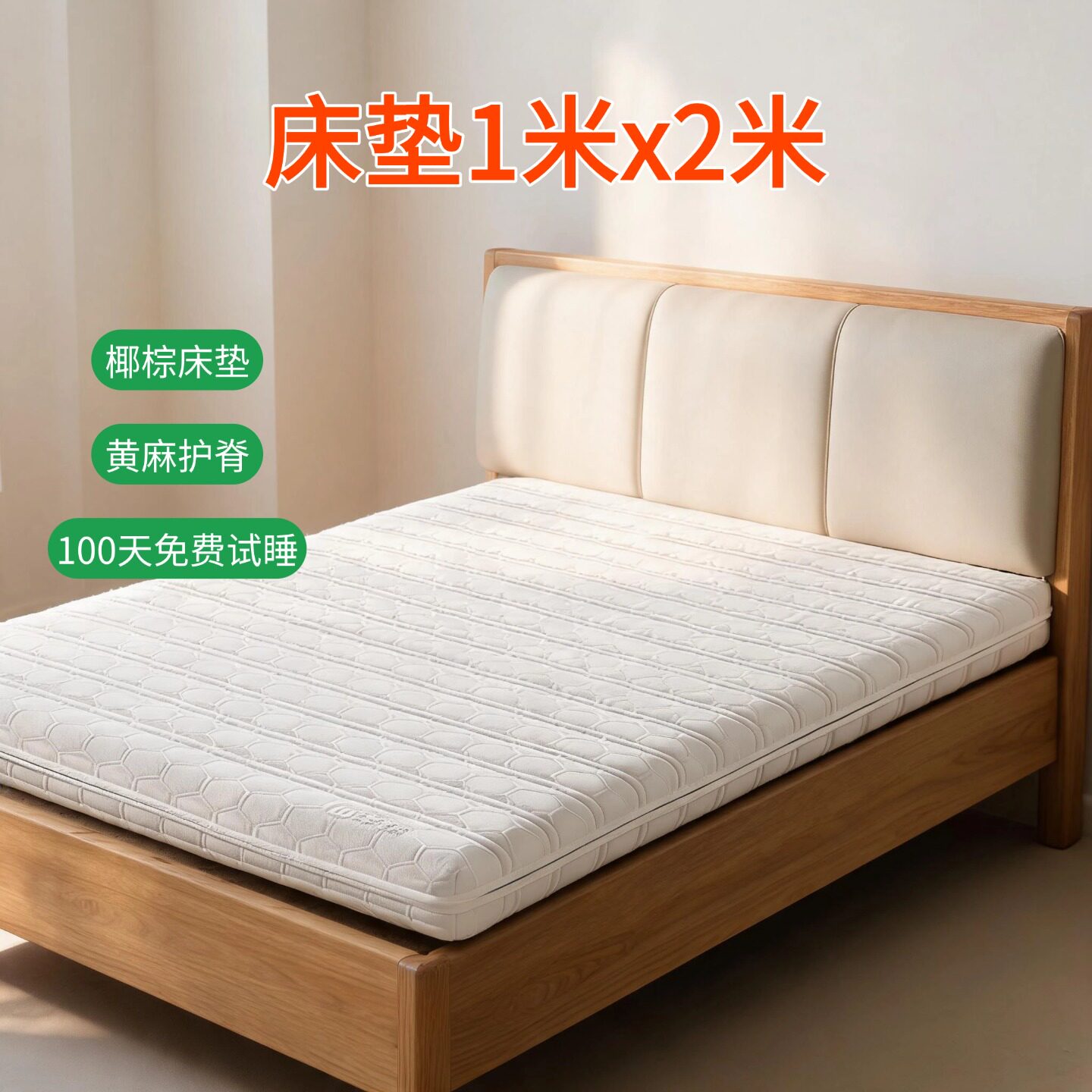 帝斯S型黄麻床垫护腰护脊可定制