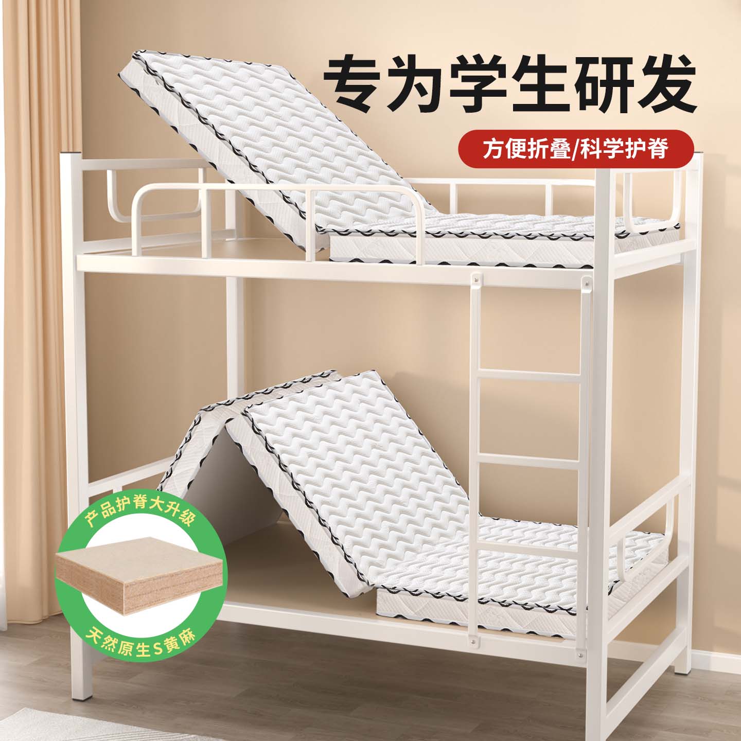 帝斯学生宿舍床垫S型黄麻床垫