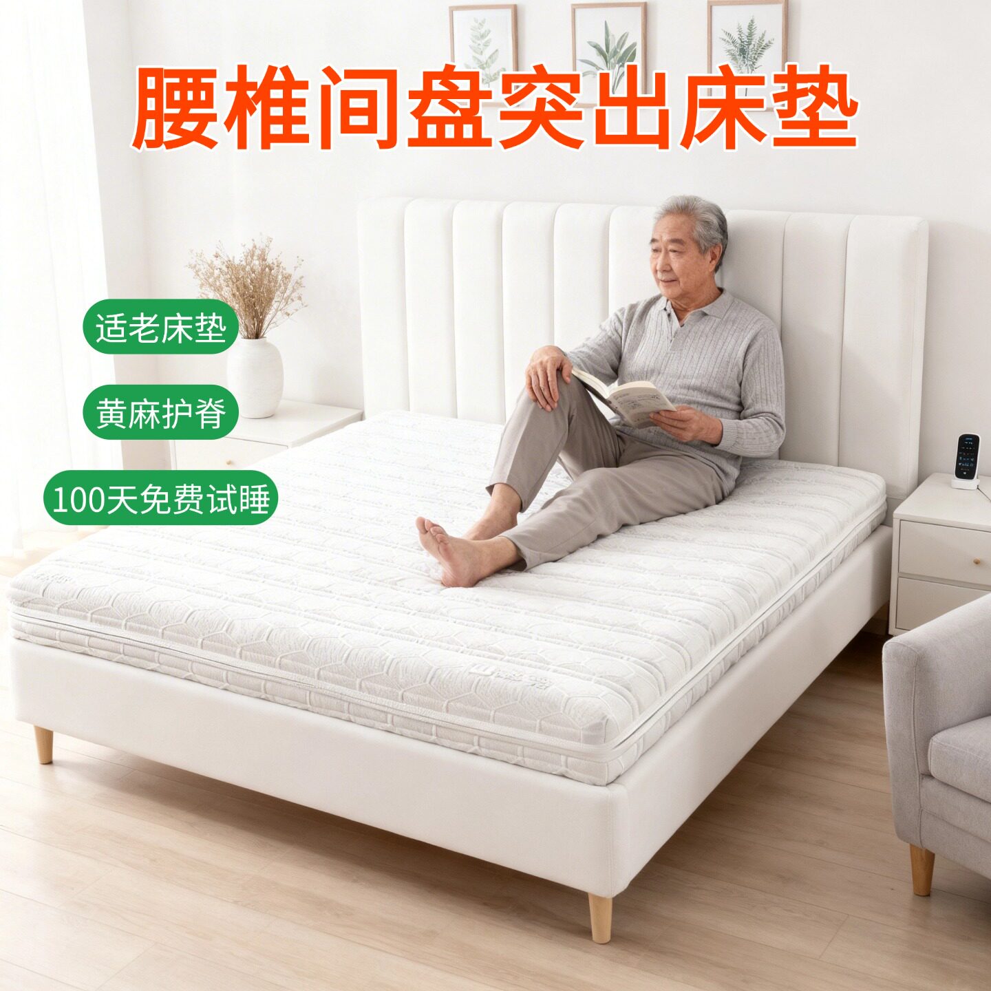 帝斯S型黄麻床垫护腰护脊可定制