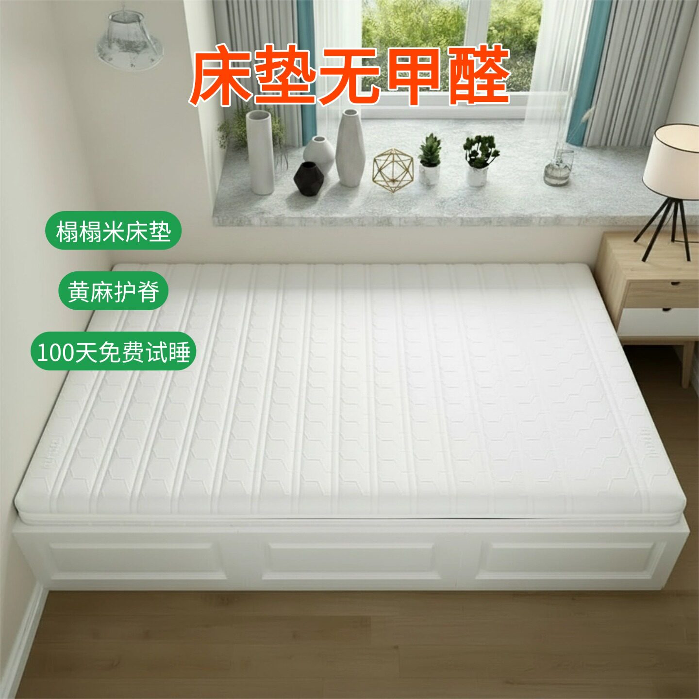 帝斯S型黄麻床垫护腰护脊可定制