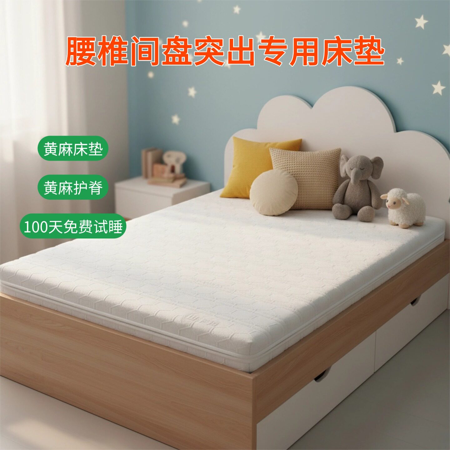 帝斯S型黄麻床垫护腰护脊可定制