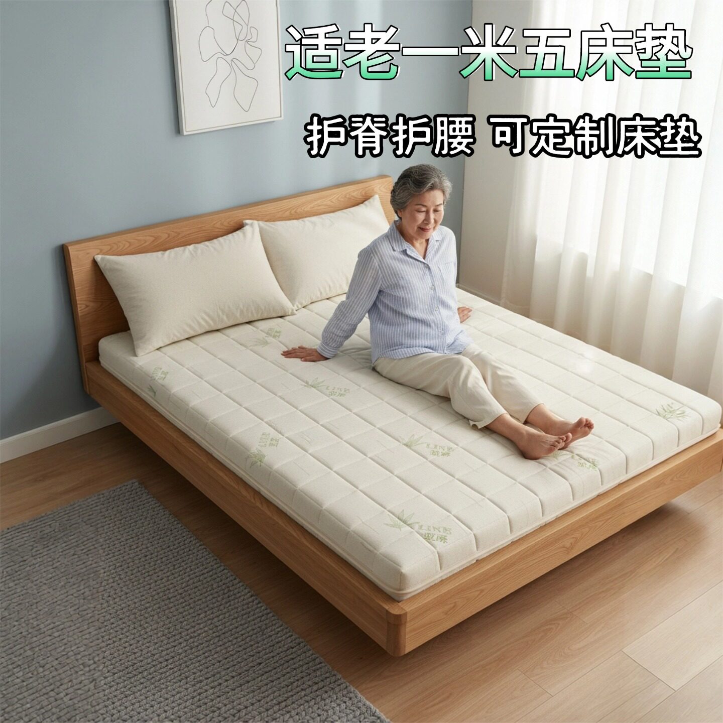 帝斯一米五床垫适老床垫可定制全拆S型黄麻家用护腰脊0甲醛0胶水
