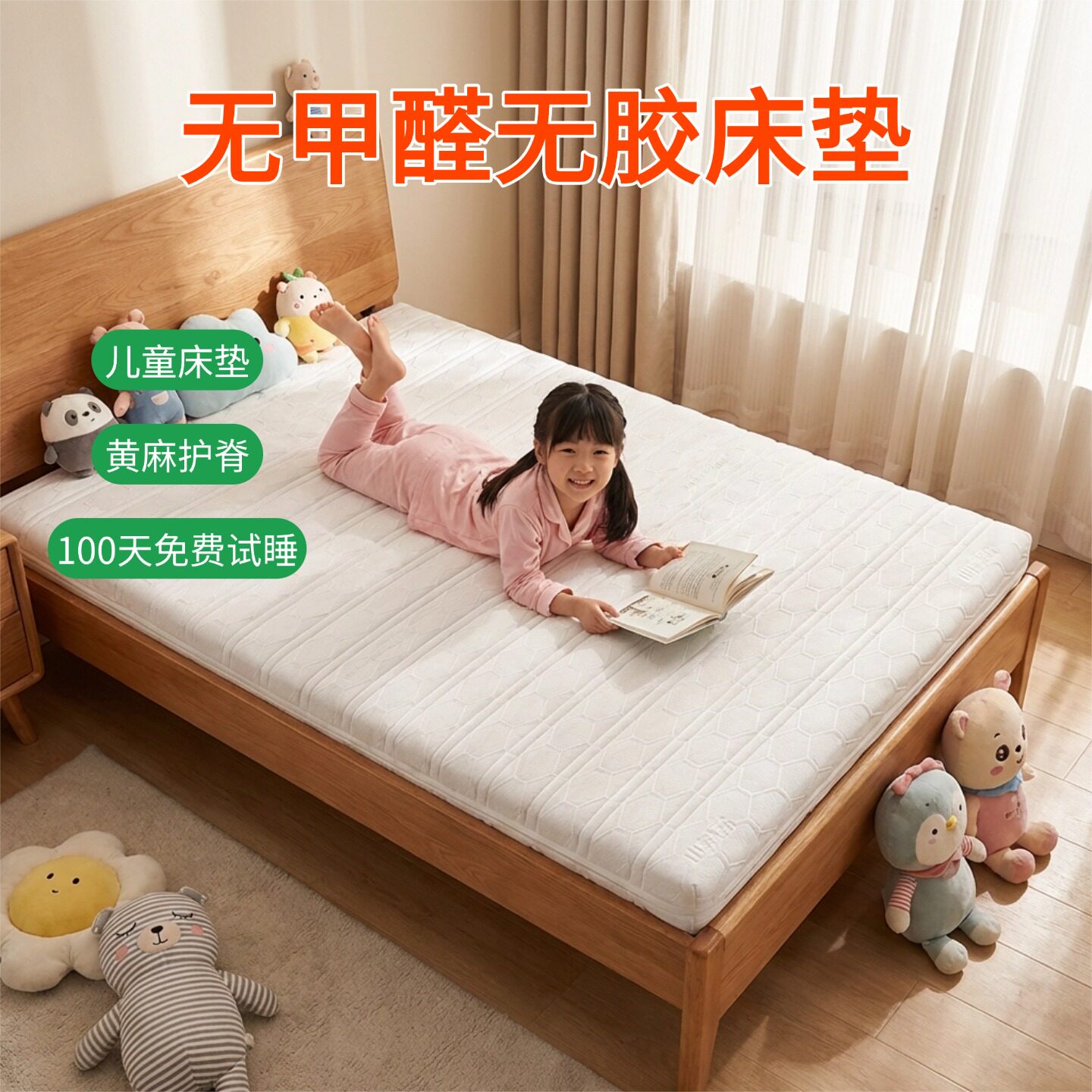 帝斯S型黄麻床垫护腰护脊可定制
